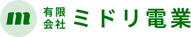 有限会社 ミドリ電業